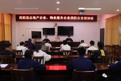 严格对待 宾阳房地产和物业不容忽视的火灾防控