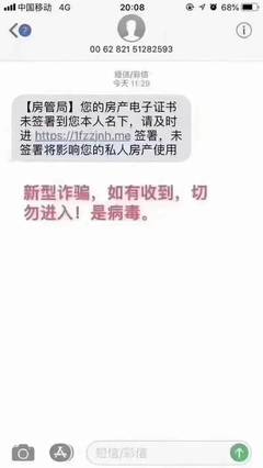 宾阳人!您的房产电子证书未签署到您本人名下?收到此类短信要醒水…