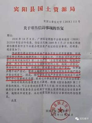 整整10年!宾阳美食街这栋商住楼,还没得房产证